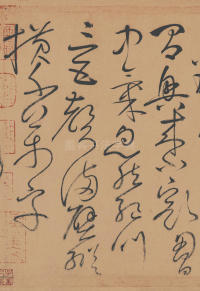 自叙帖 - 第27页