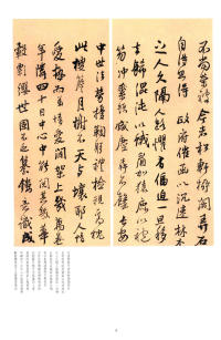 手启 - 第8页