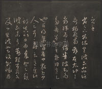 邻苏园法帖-卷二 - 第8页