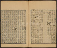 隶辨-卷五 - 第75页