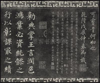 三希堂法帖-卷三 - 第41页