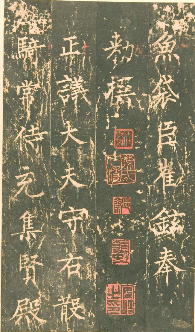 神策军碑-版本之一 - 第5页