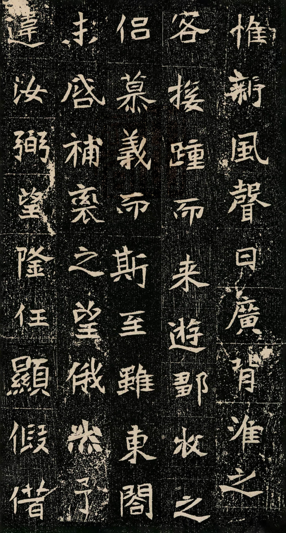 元暐墓志 - 第4页