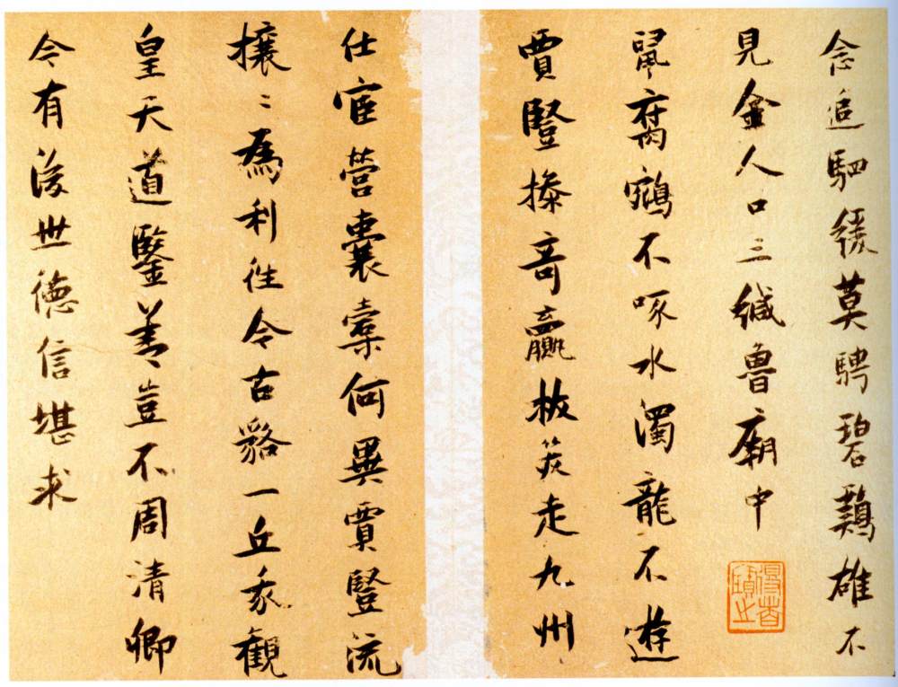 送康侯杨外孙北上七篇 - 第3页