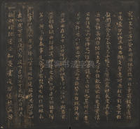 宝贤堂集古法帖-哈佛大学-卷一 - 第20页