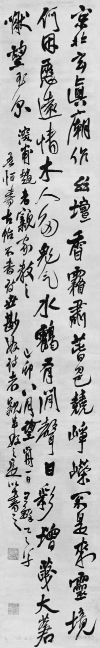 京北玄真庙作 - 第1页