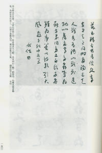 于右任书法全集-卷一四 - 第155页