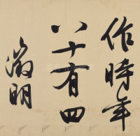 自作律诗-入门连岭翠 - 第12页