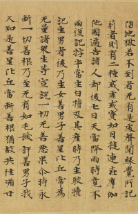 大涅槃经 - 第19页