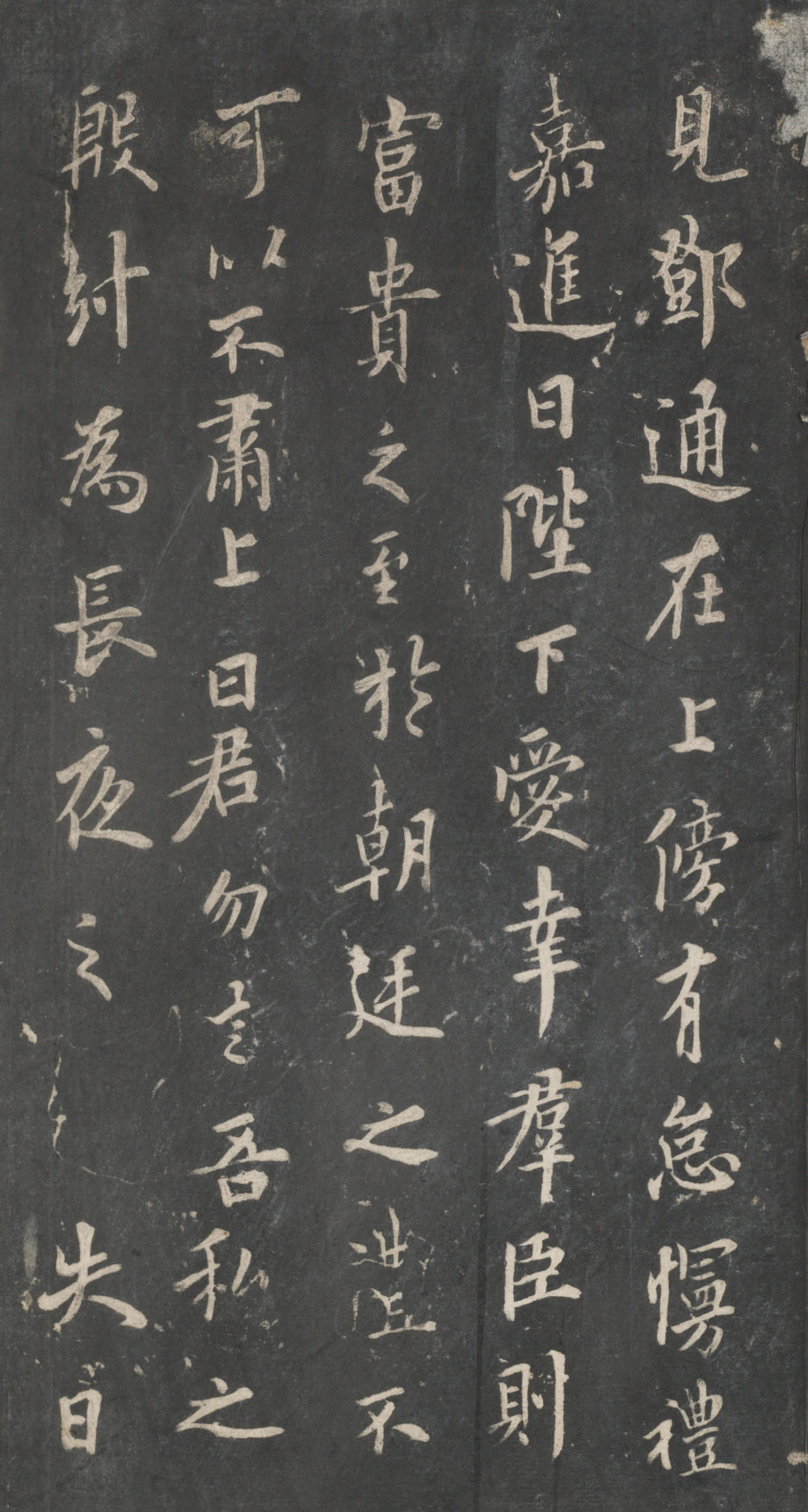 戏鸿堂法帖-东京大学图书馆-卷五 - 第4页