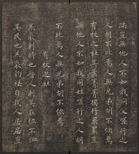 快雪堂法帖-卷二 - 第28页