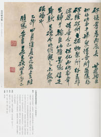吴昌硕书法全集-卷二 - 第25页