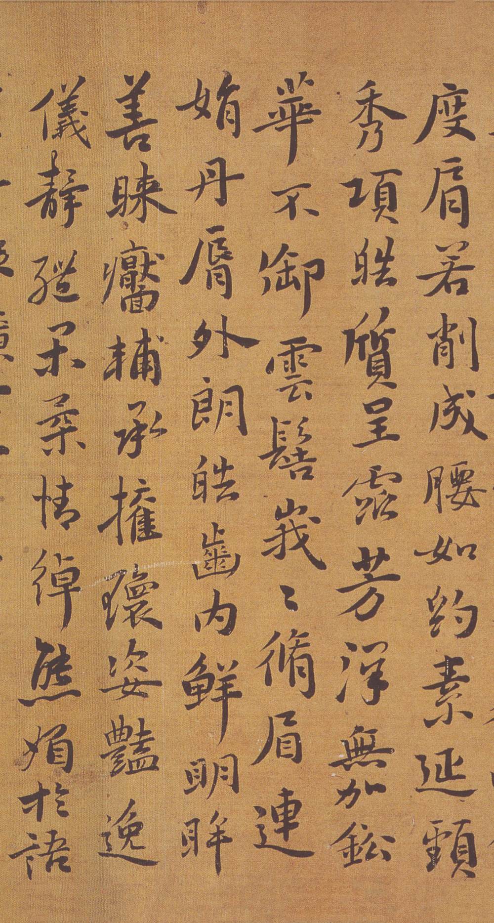 洛神赋 - 第5页