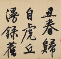 自作律诗-入门连岭翠 - 第11页