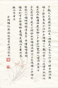 第一届作品选-作品选之四 - 第69页
