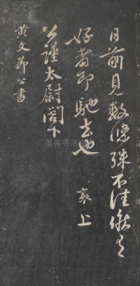 戏鸿堂法帖-东京大学图书馆-卷十一 - 第32页