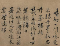 遣子毕姻札 - 第3页