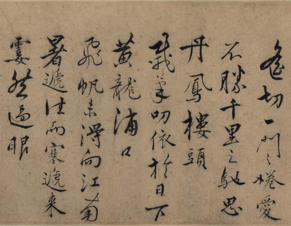 遣子毕姻札 - 第3页