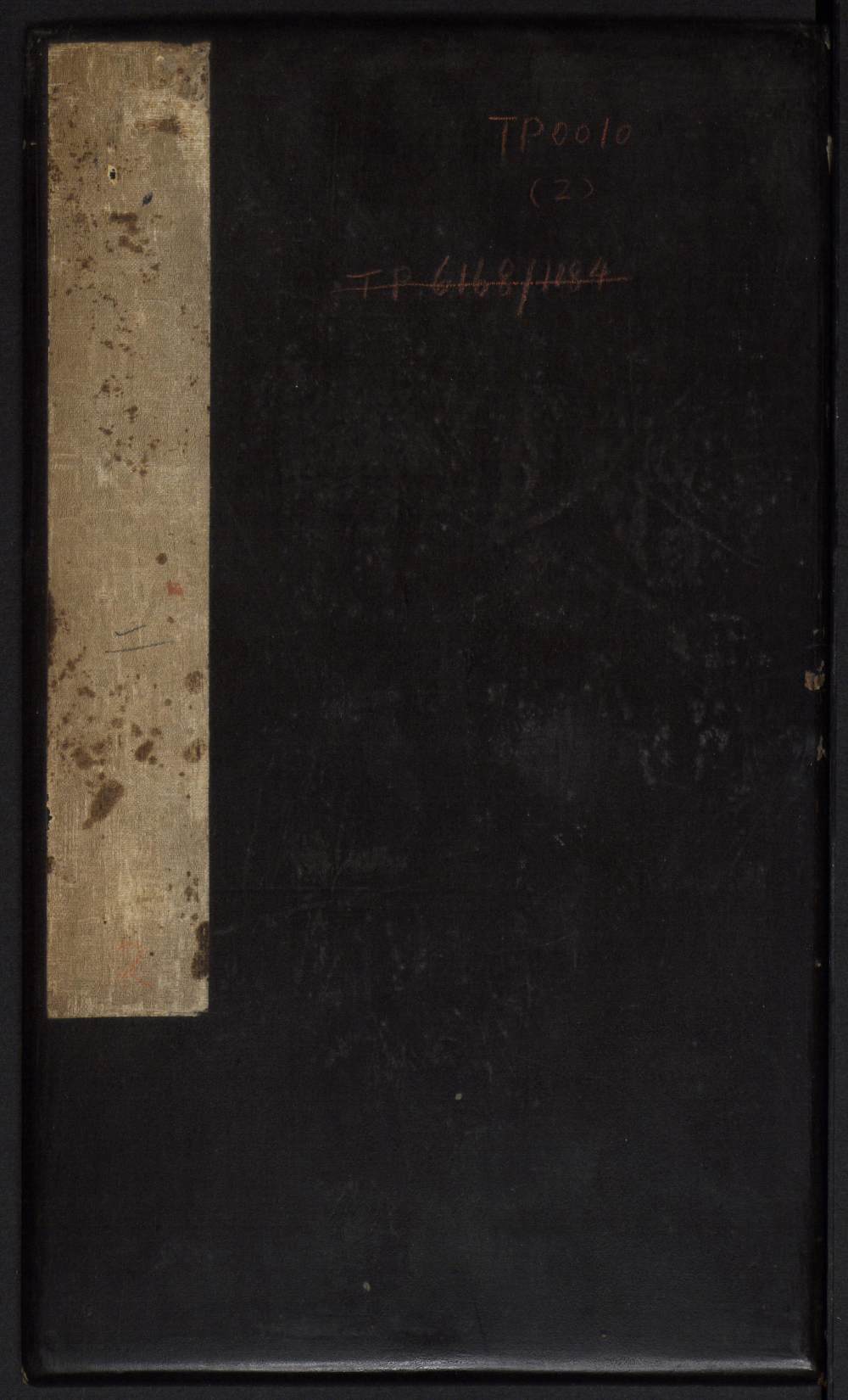 拟山园帖-卷二 - 第1页