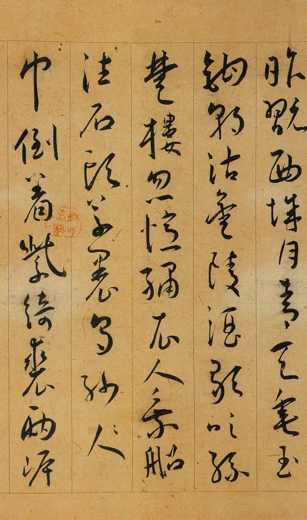 李白古风诗卷 - 第2页