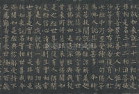 金刚经 - 第12页