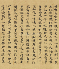 大涅槃经 - 第16页