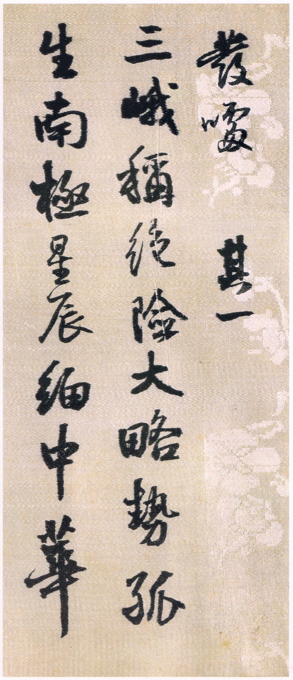 菊潭纂峨嵋山记 - 第4页