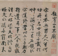 行草书诗文卷 - 第2页