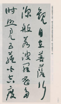 于右任书法全集-卷二五 - 第134页