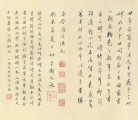 孟法师碑 - 第35页