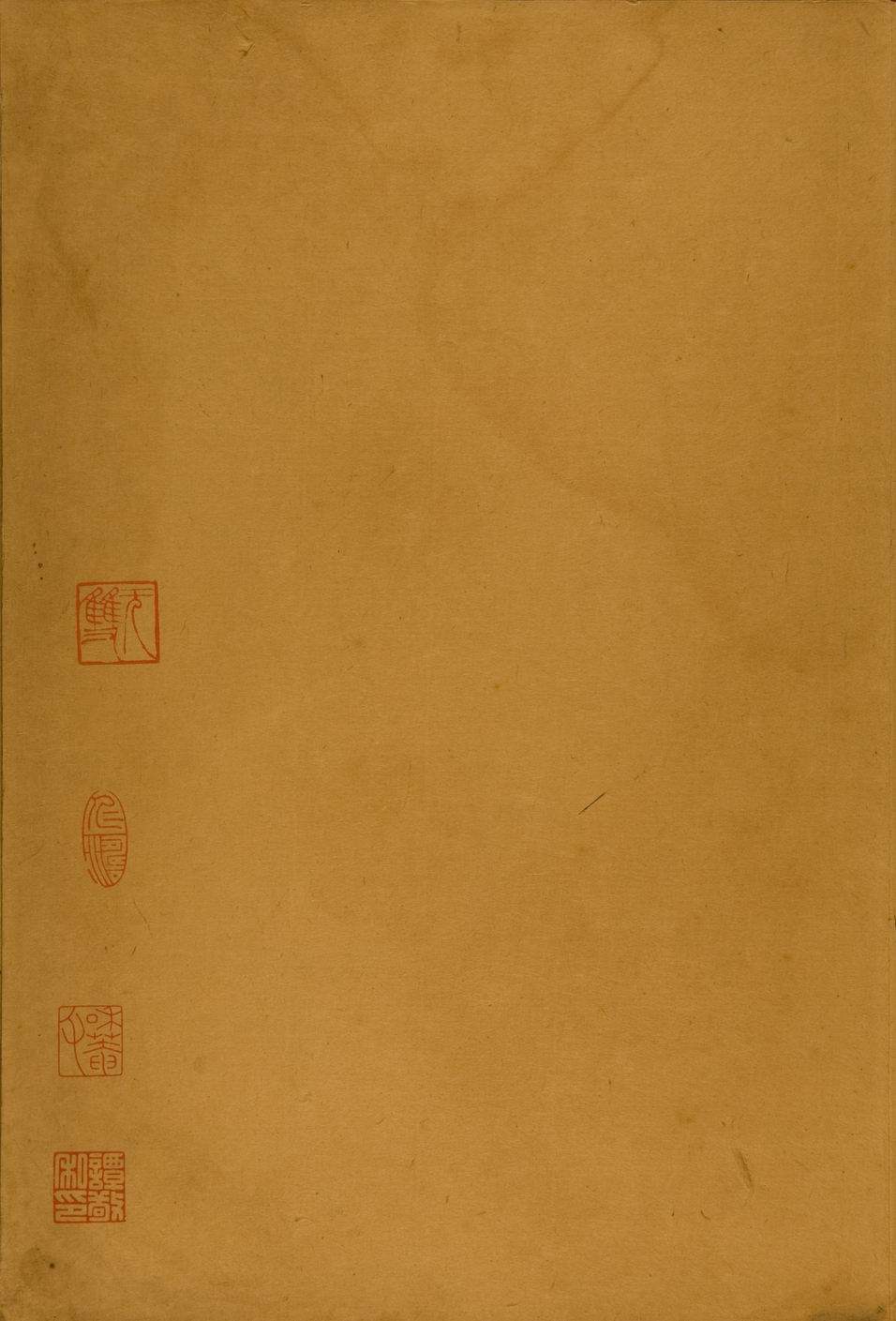 神策军碑-版本之一 - 第2页