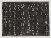 淳化阁帖-关中本之一-卷七-王羲之书 - 第17页