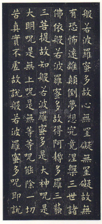 心经 - 第3页
