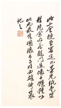 龙门二十品-龙门造像记 - 第74页