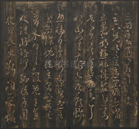 宝贤堂集古法帖-哈佛大学-卷一 - 第26页