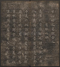 快雪堂法帖-卷二 - 第32页
