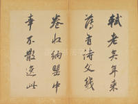 醉翁操册 - 第6页