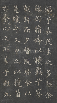 戏鸿堂法帖-东京大学图书馆-卷五 - 第28页