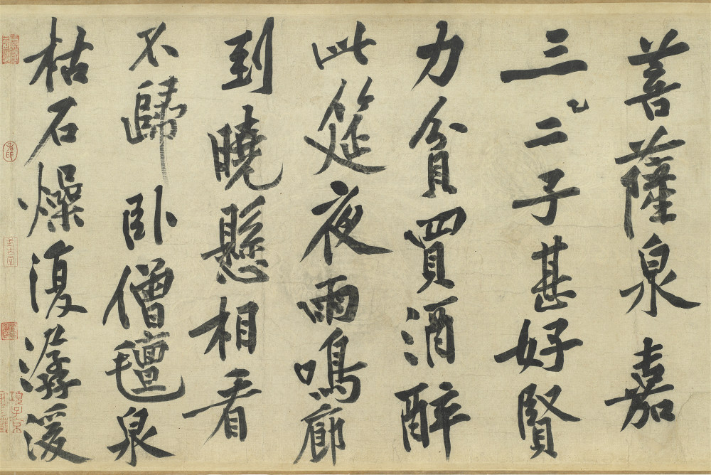 松风阁帖 - 第3页