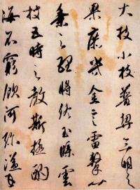 伊都内亲王愿文 - 第8页