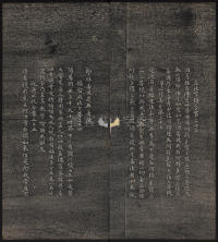 墨缘堂藏真-卷七 - 第45页