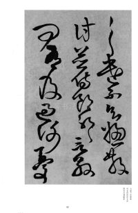 琅华馆信古拟帖 - 第19页