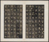 圭峰禅师碑-清拓本 - 第18页