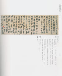 吴昌硕书法全集-卷三 - 第186页