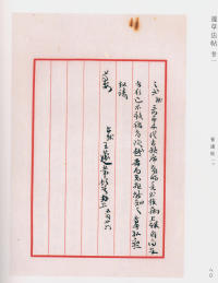 蘧草法帖-卷一 - 第39页