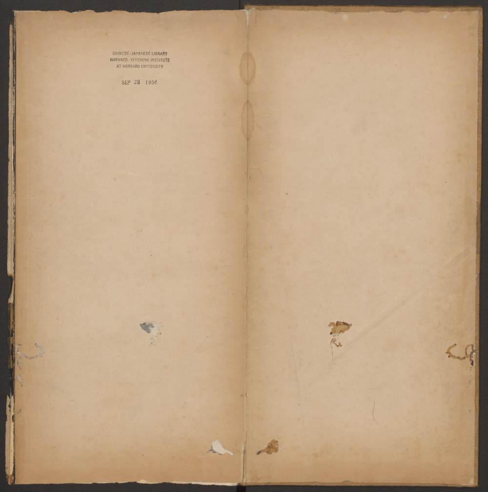 玉烟堂法帖-卷十四 - 第2页