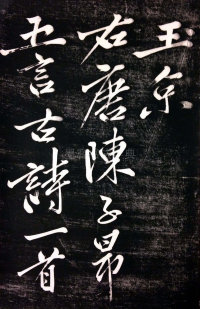 修竹篇 - 第13页