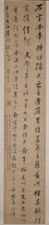 董其昌行书诗轴 - 第1页