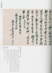 吴昌硕书法全集-卷三 - 第156页