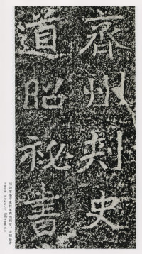 郑文公碑 - 第98页